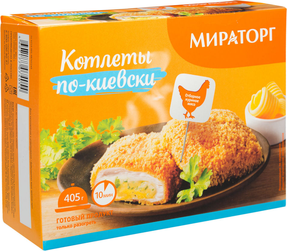 фото Котлеты мираторг по-киевски 405г брянская мясная компания