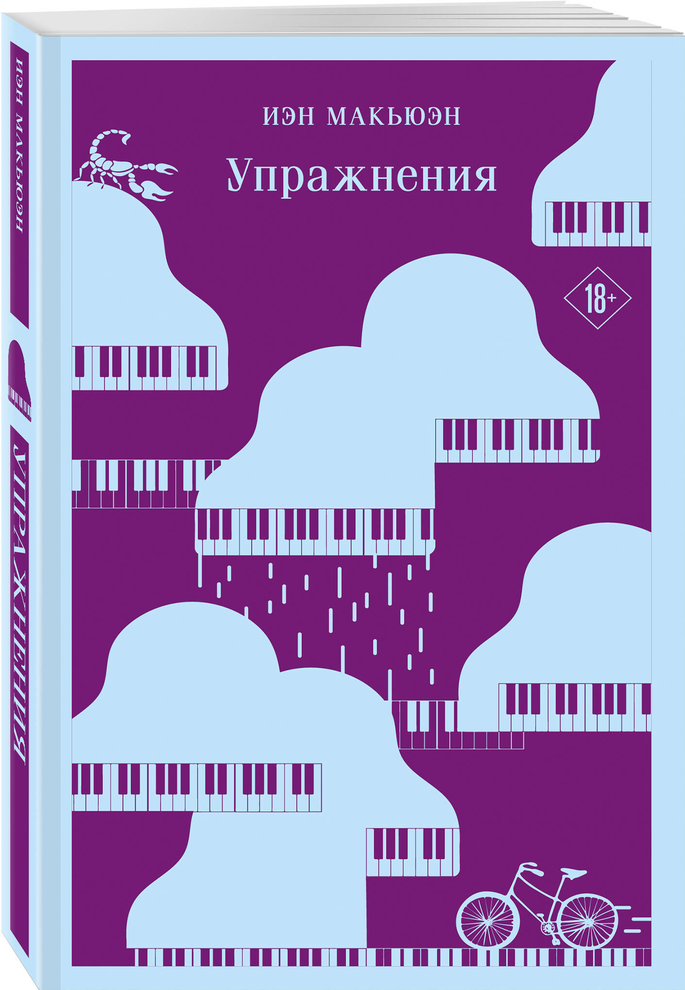 

Упражнения