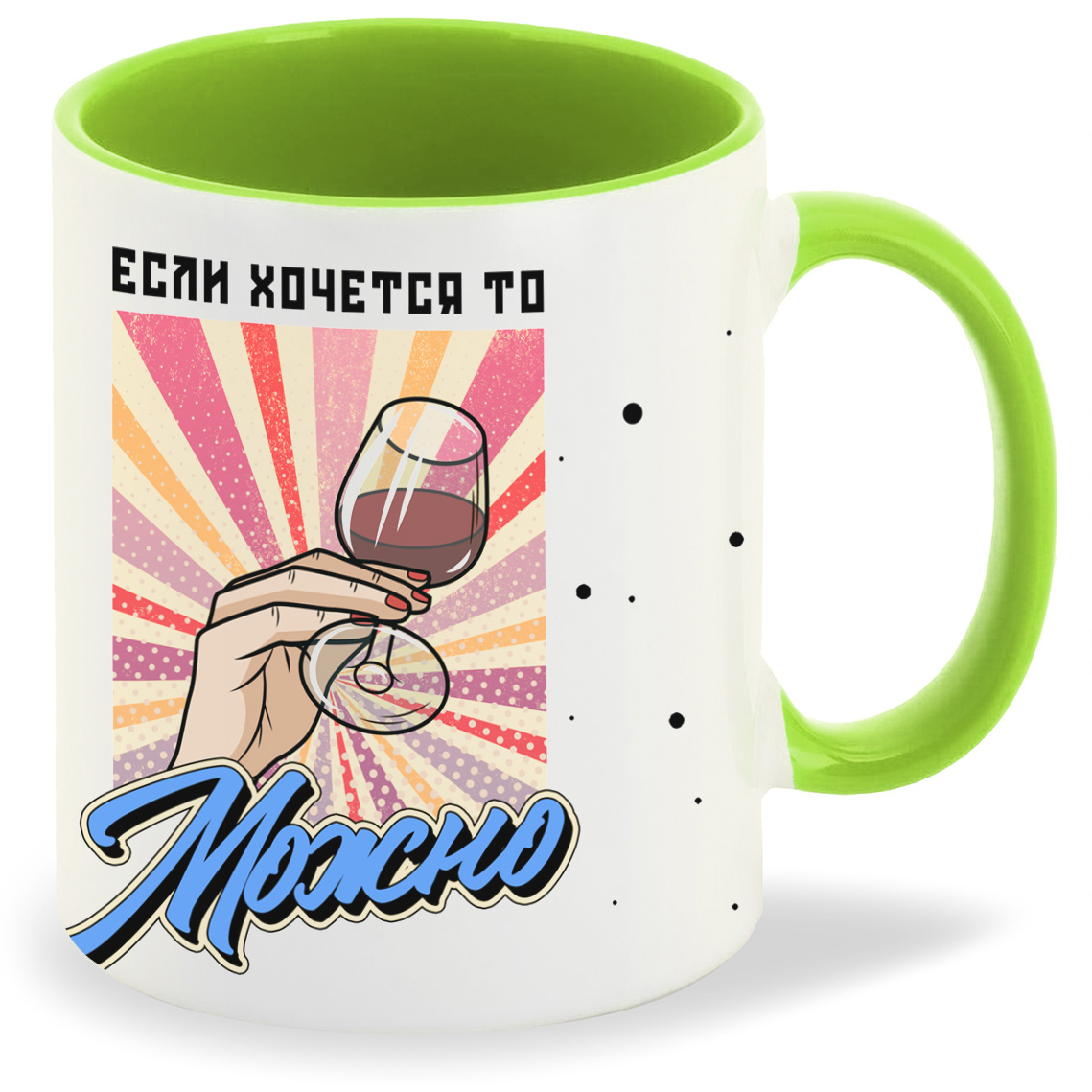 

Кружка CoolPodarok Прикол Если хочется то можно, Прикол Если хочется то можно