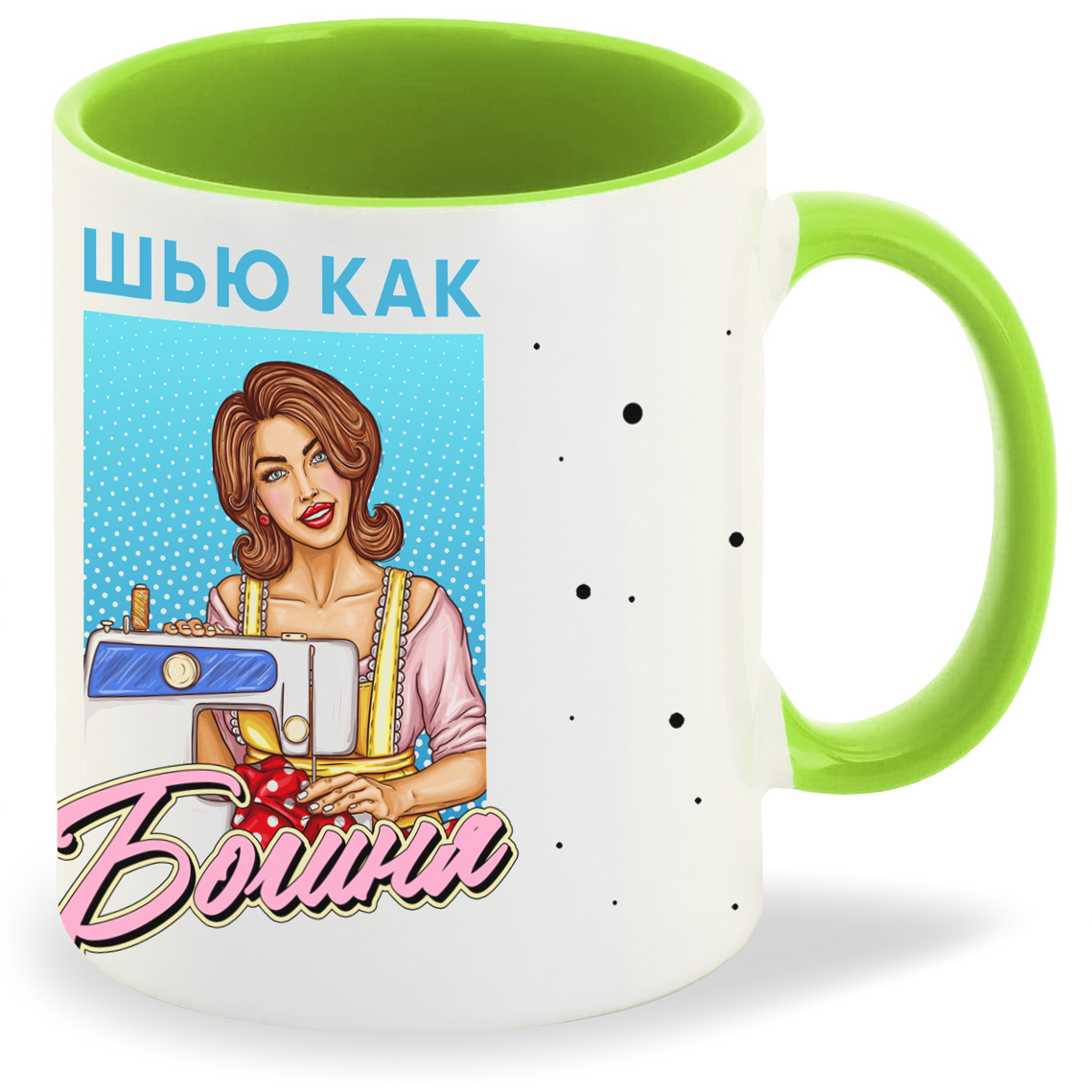 

Кружка CoolPodarok Прикол Профессия Шью как Богиня, Прикол Профессия Шью как Богиня