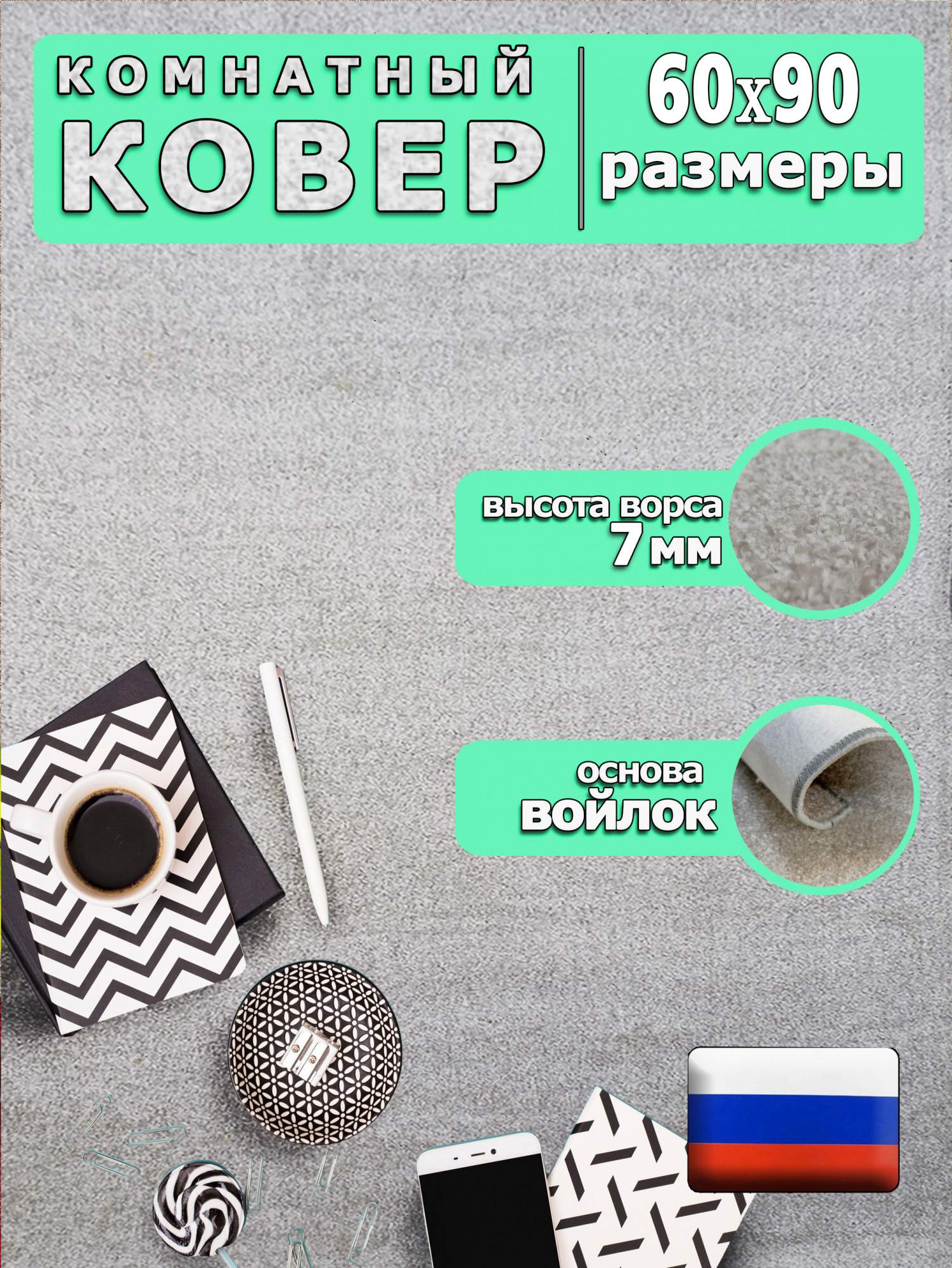 

Ковер Марракеш светлосерый Ирис 151 229211595 с ворсом 7мм 60*90, Ковер