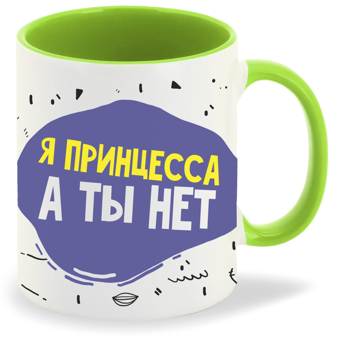 

Кружка CoolPodarok Прикол Я принцесса а ты нет, Прикол Я принцесса а ты нет