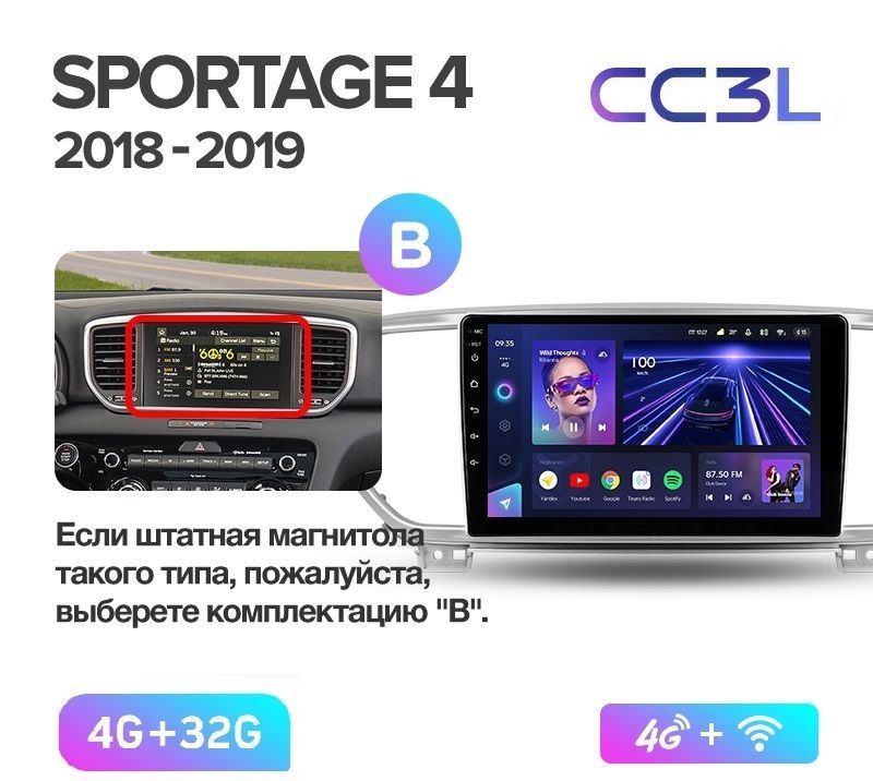 Магнитола TEYES KIA SPORTAGE 4 2018+ г. (B) CC3L 4/32ГБ Android 10, IPS экран, DSP, 4G мод