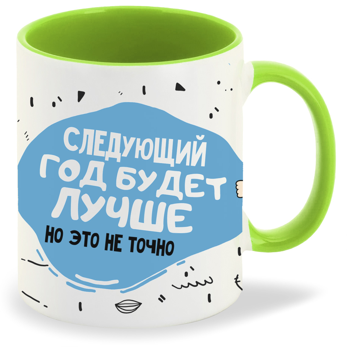 

Кружка CoolPodarok Прикол Следующий год будет лучше, Прикол Следующий год будет лучше