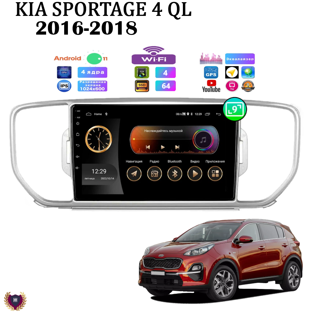 Автомагнитола Podofo для KIA Sportage 4QL(2016-2018), Android 11, 4/64Gb, 4 ядерная, Wi-Fi