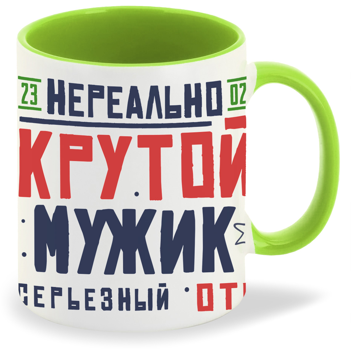 фото Кружка coolpodarok 23 февраля нереально крутой мужик
