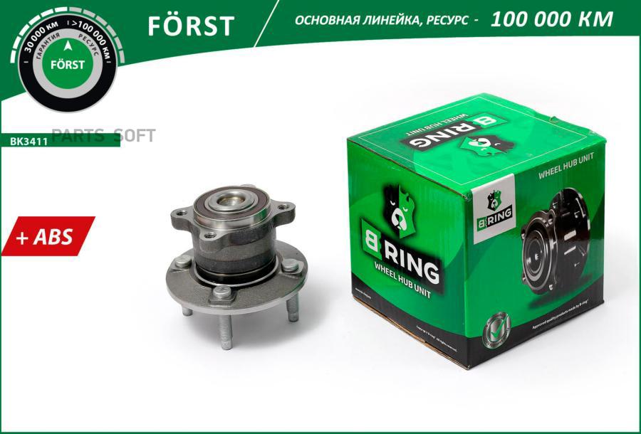 

B-Ring Bk3411