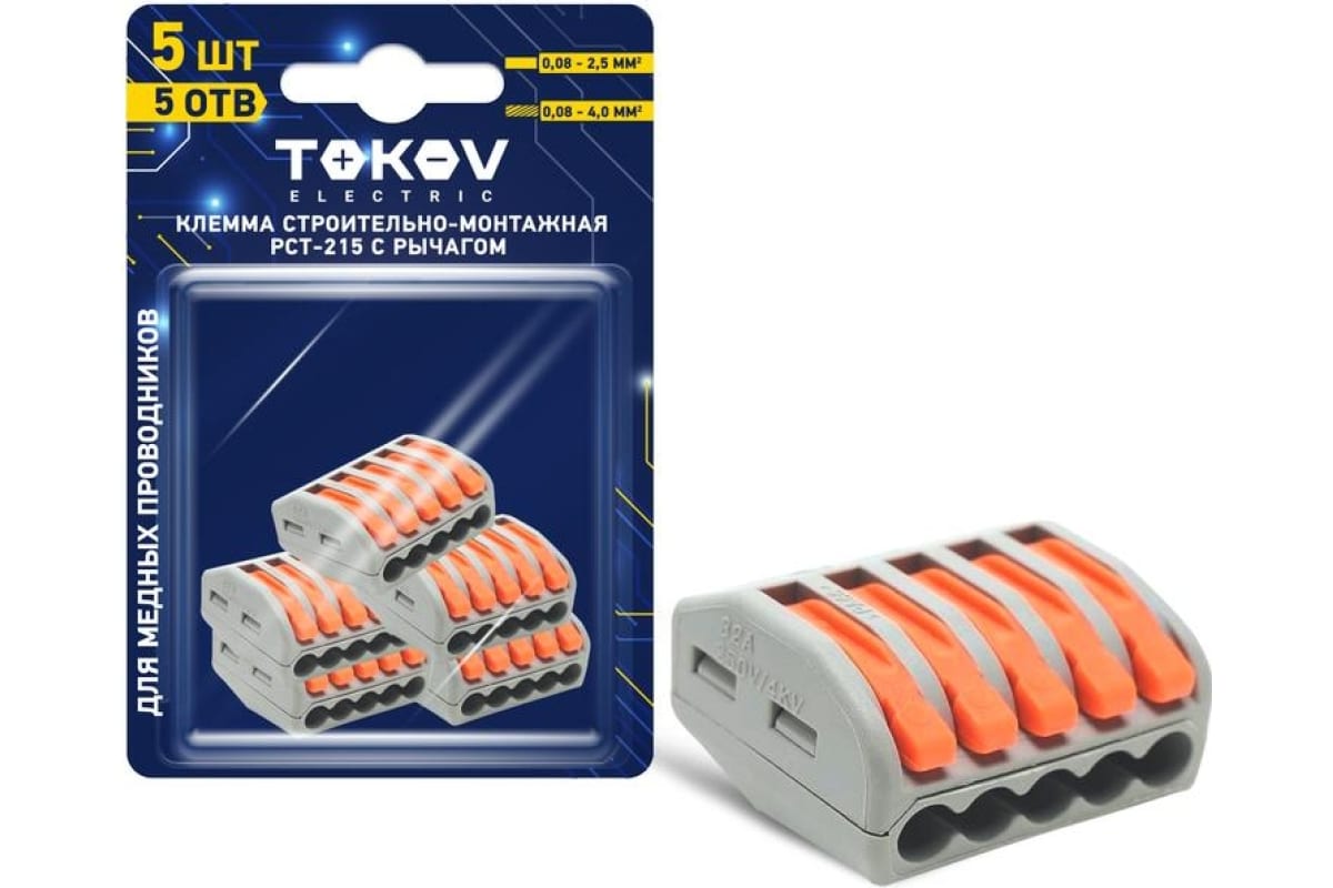 

Клемма строительно-монтажная PCT-215 с рычагом 5 отверстий TOKOV ELECTRIC TKE-PCT-215/C50