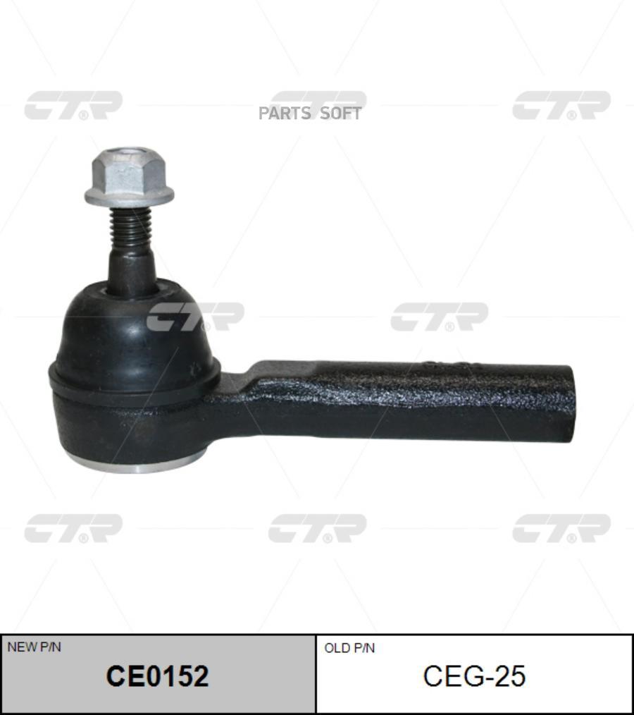 

Наконечник Рулевой (Новый № Ce0152) CTR арт. CEG25