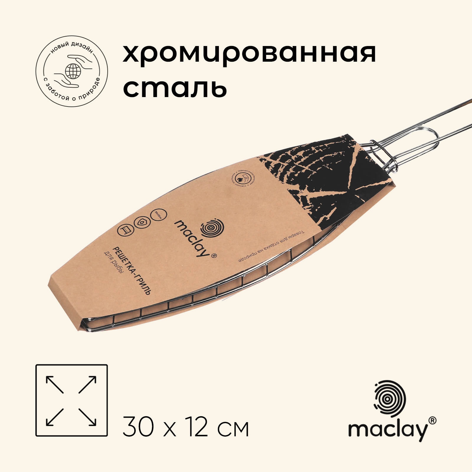 Решетка для гриля Maclay 10145898_1 483₽