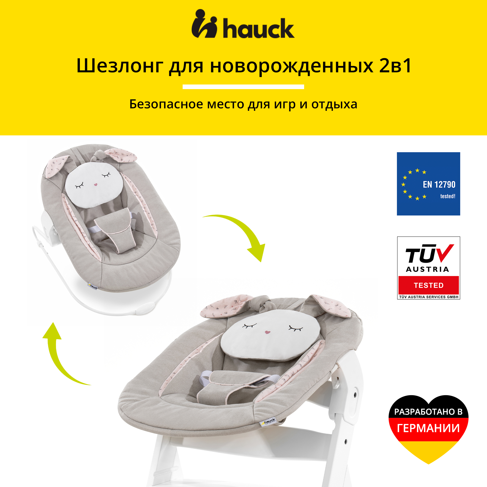 Шезлонг для новорожденных Hauck Alpha 2в1 Beige Bloom hauck столик для стульчика alpha click tray