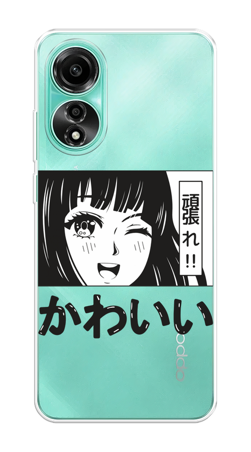 

Чехол Homey на Oppo A78 4G "Cute anime girl", Черный;серый;прозрачный;белый, 2514750-1