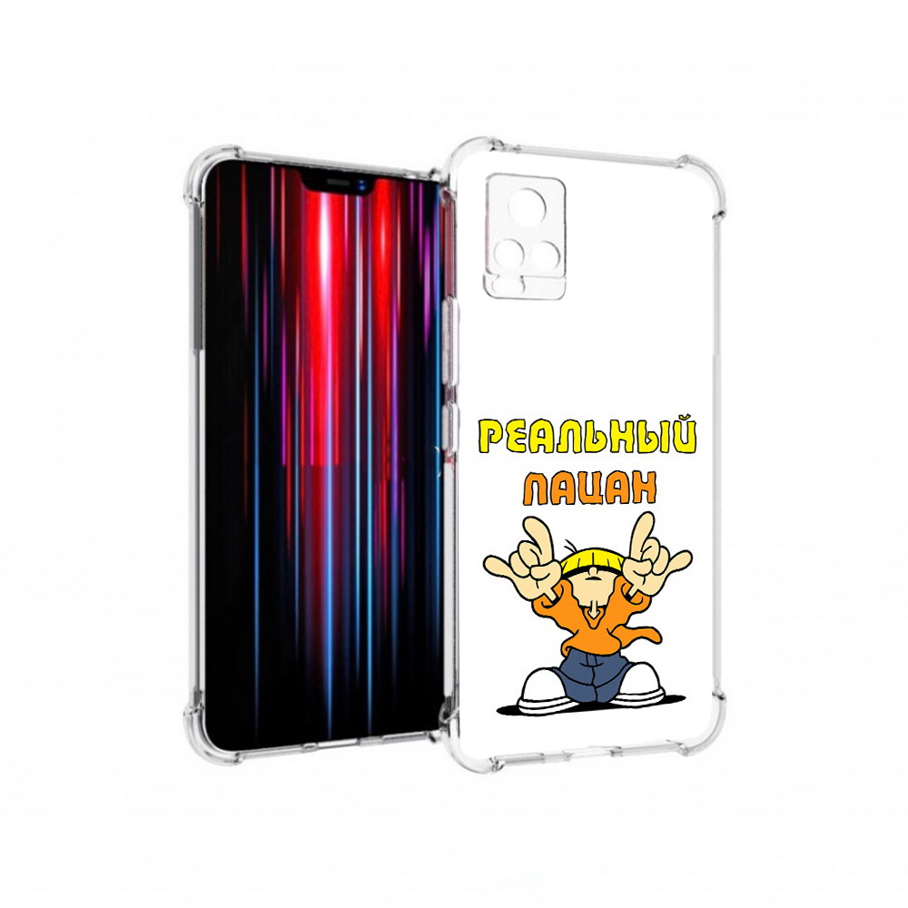 

Чехол MyPads Tocco для Vivo V20 PRO реальный пацан (PT226964.386.578), Прозрачный, Tocco