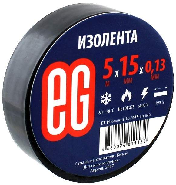 фото Изолента еврогарант, пвх, 15 мм х 5 м., арт. 625656 черный - (20 шт.)