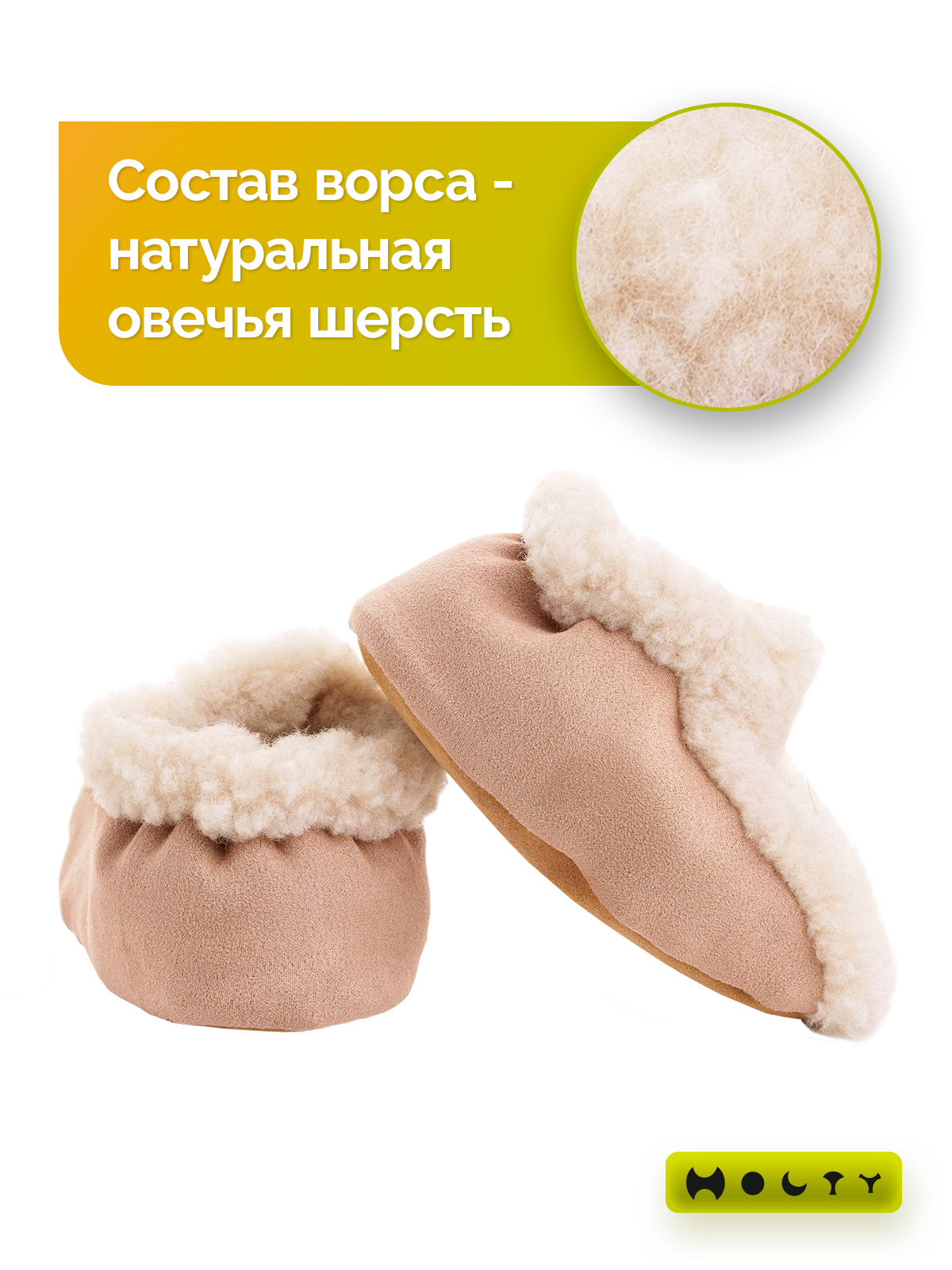 

Тапочки детские Холти 030205, бежевый, 27, 030205