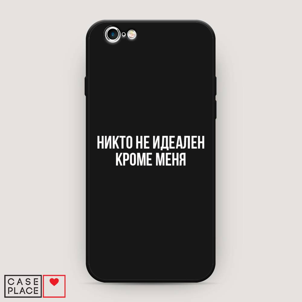 

Чехол Awog на Apple iPhone 6S / Айфон 6S "Никто не идеален кроме меня", Разноцветный, 0104S52-1