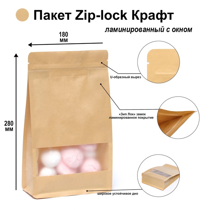 

Пакет Zip-lock Крафт с плоским дном, прямоугольное окно, 18 х 28 см, Бежевый