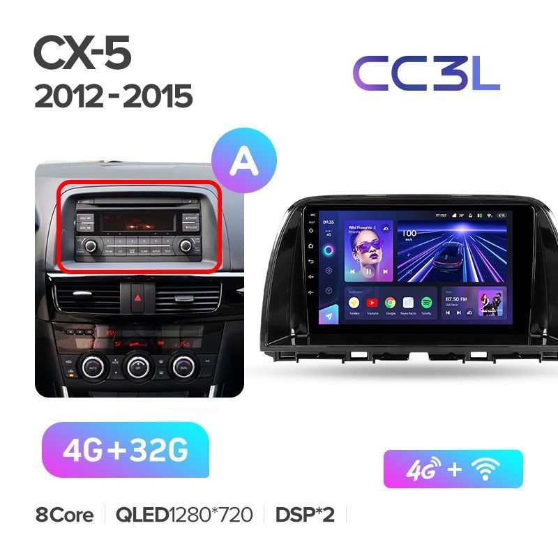 Магнитола TEYES MAZDA CX-5 2012-2015 г. (А) CC3L 4/32ГБ Android 10, IPS экран, DSP, 4G мод