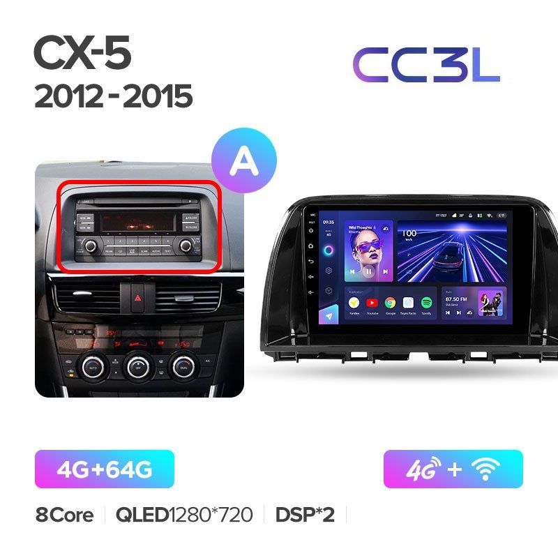 Магнитола TEYES MAZDA CX-5 2012-2015 г. (А) CC3L 4/64ГБ Android 10, IPS экран, DSP, 4G мод