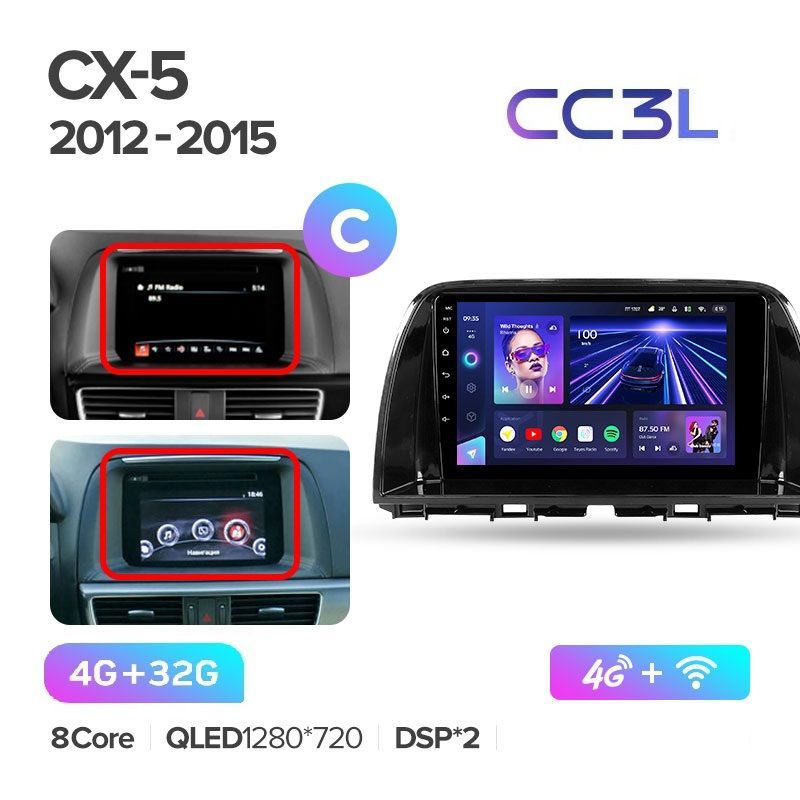 Магнитола TEYES MAZDA CX-5 2012-2015 г. (C) CC3L 4/32ГБ Android 10, IPS экран, DSP, 4G мод