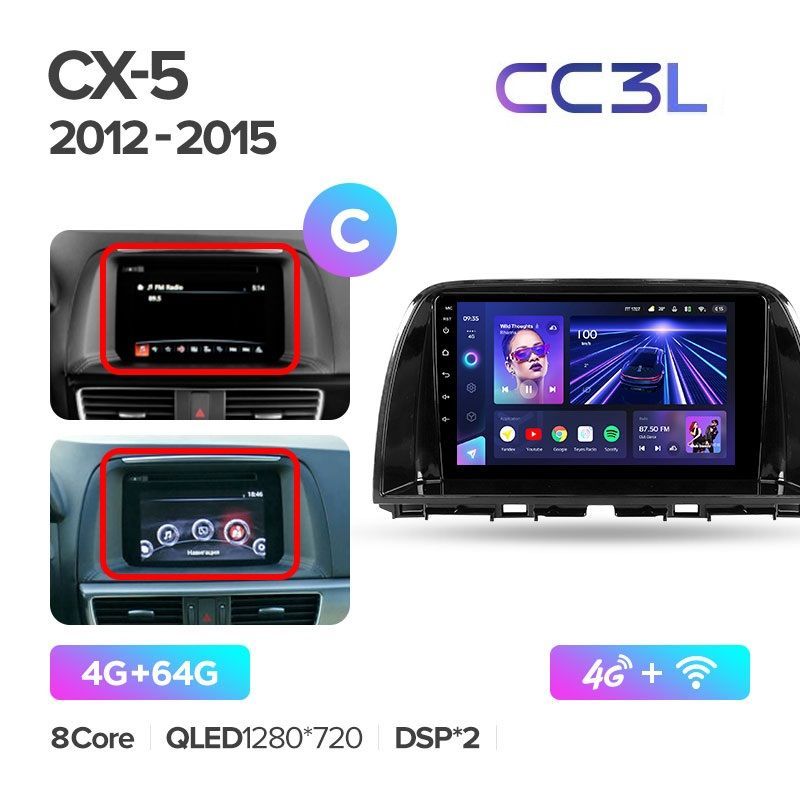 Магнитола TEYES MAZDA CX-5 2012-2015 г. (C) CC3L 4/64ГБ Android 10, IPS экран, DSP, 4G мод