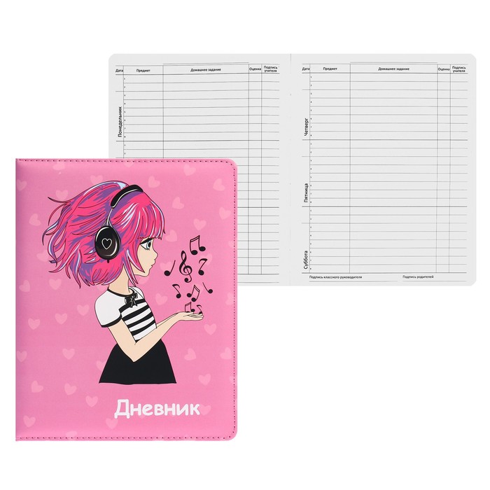 

Дневник DeVENTE универсальный для 1-11 класса Music Girl, Розовый