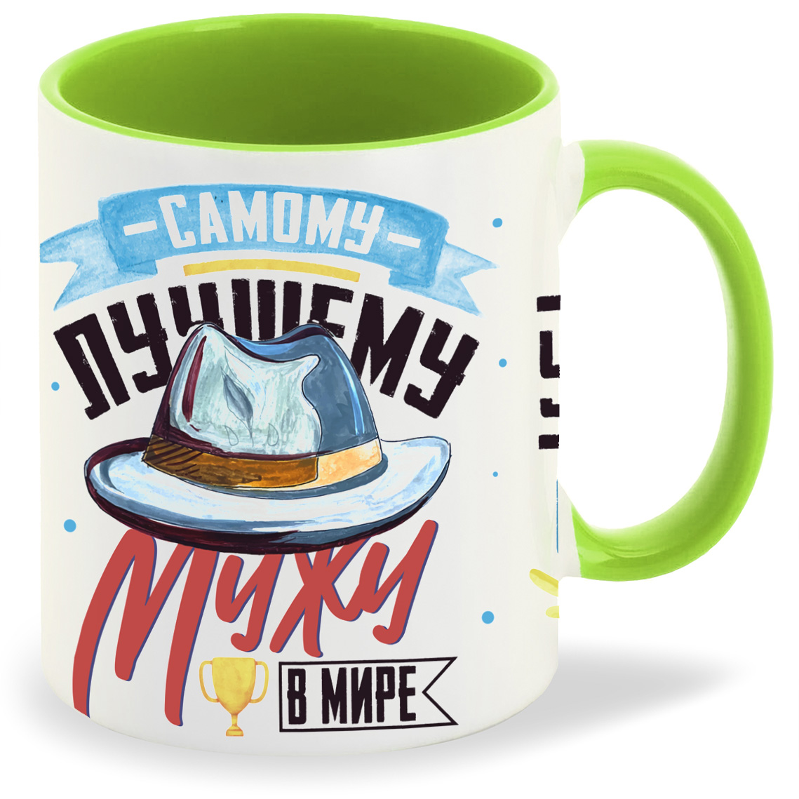 

Кружка CoolPodarok 23 февраля Самому лучшему мужу в мире, 23 февраля Самому лучшему мужу в мире