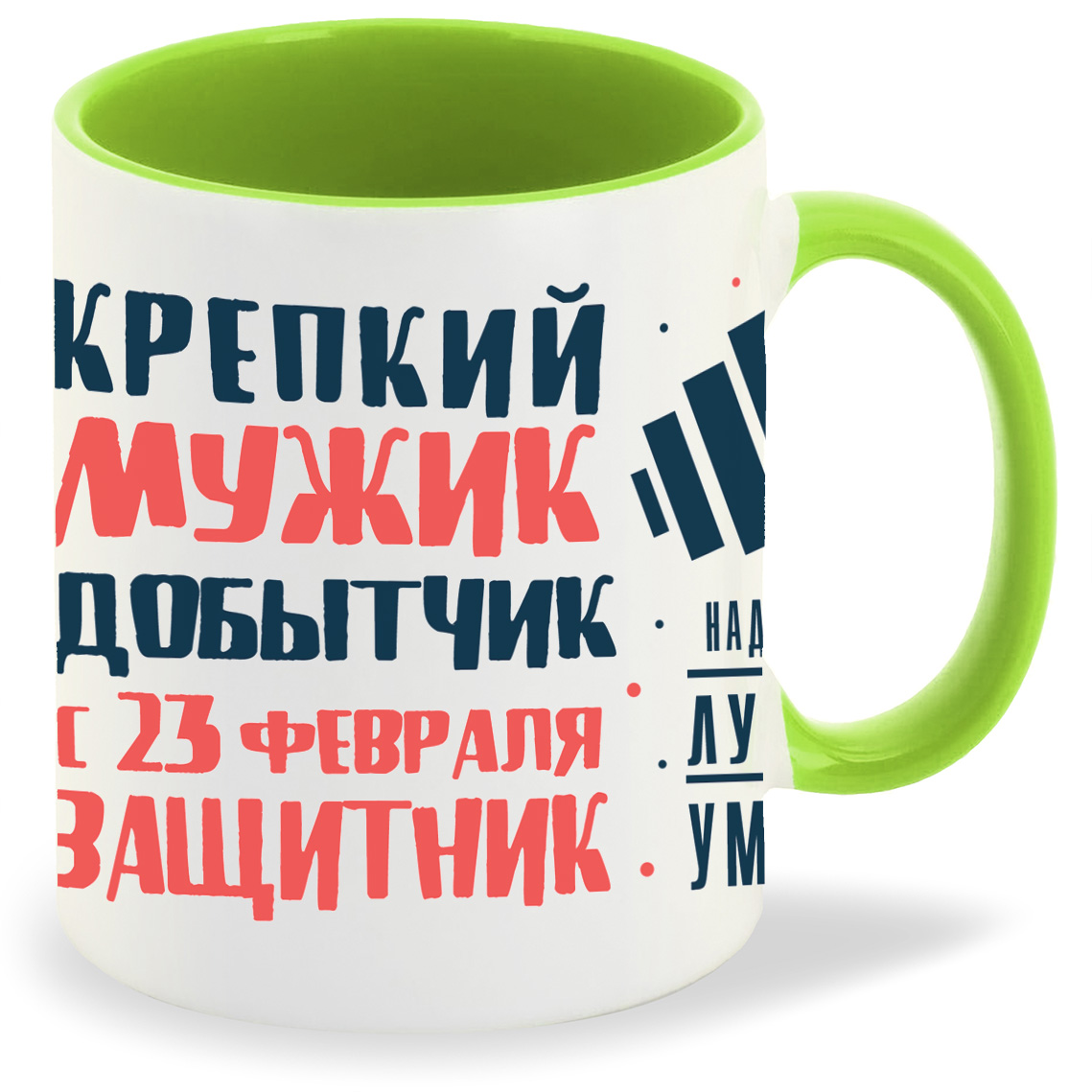 

Кружка CoolPodarok 23 февраля Крепкий мужик добытчик, 23 февраля Крепкий мужик добытчик