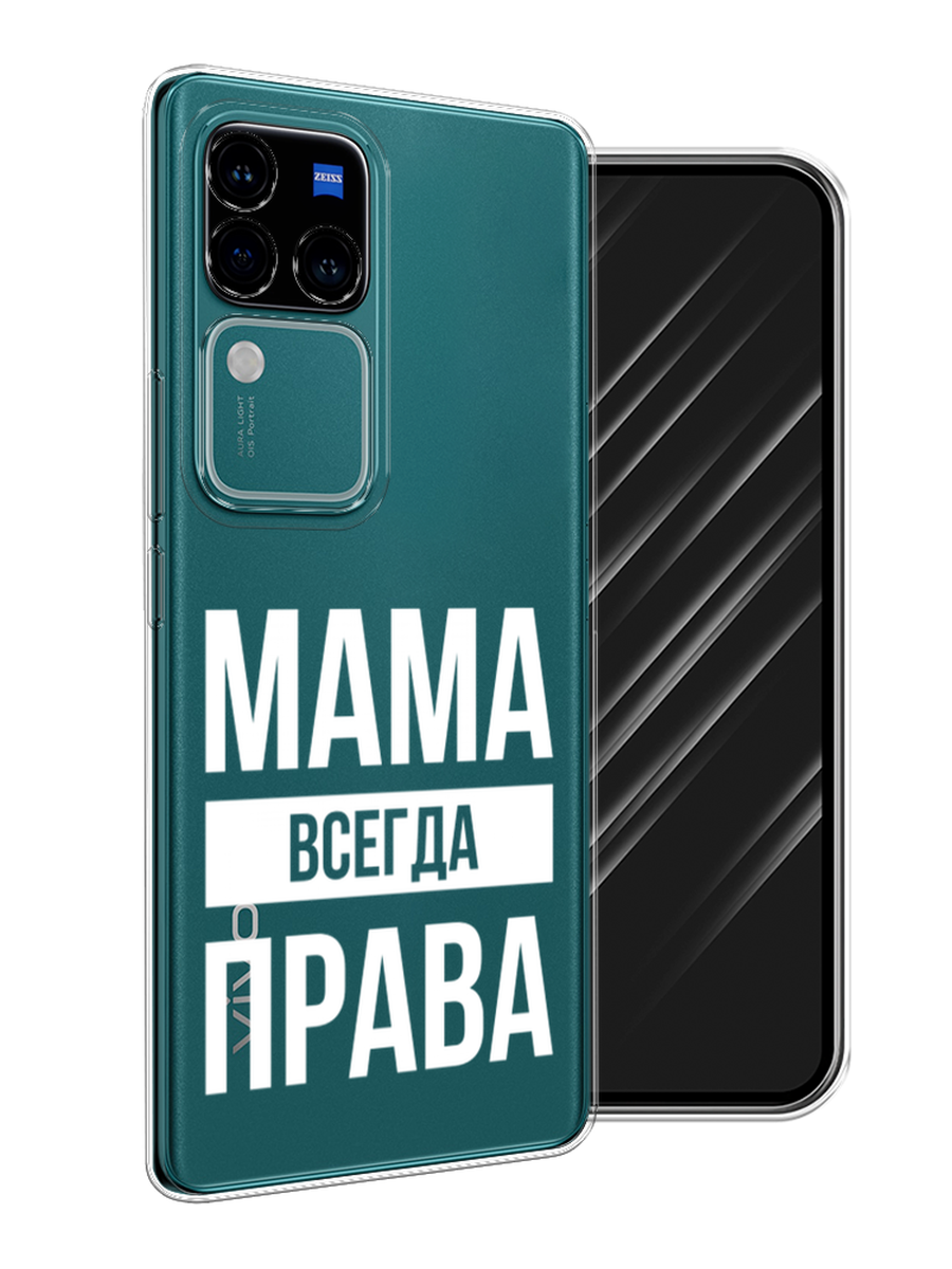 

Чехол Awog на Vivo V30 Pro/S18 Pro "Мама права", Серый;прозрачный;белый, 2610050-1