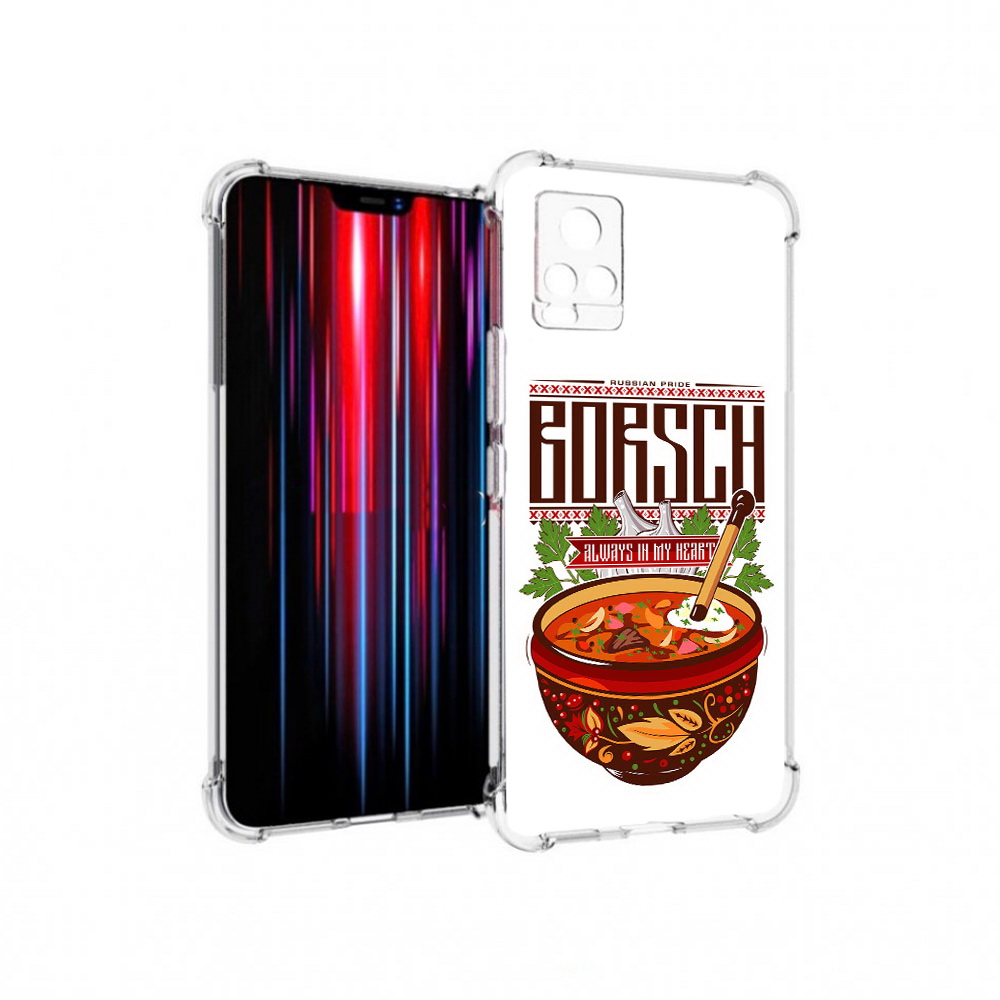 

Чехол MyPads Tocco для Vivo V20 PRO русский борщ (PT226964.386.589), Прозрачный, Tocco