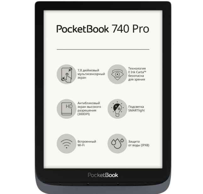 Электронная книга PocketBook серый (PB740-2-J-WW)