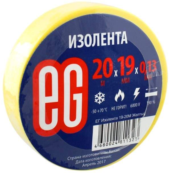 фото Изолента еврогарант, пвх, 19 мм х 20 м., арт. 625669 желтый - (10 шт.)