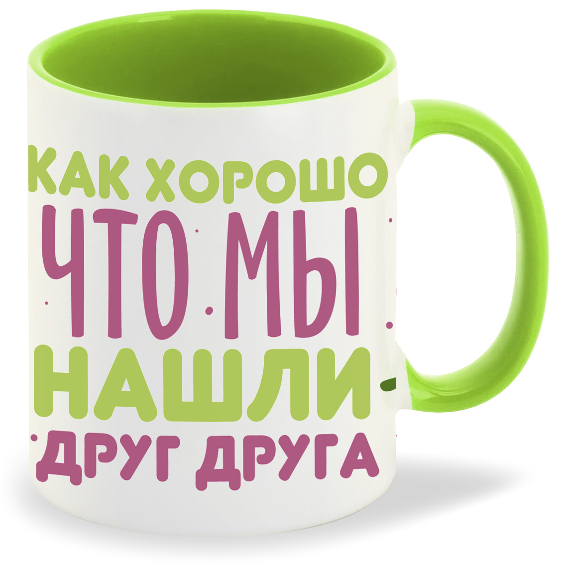 

Кружка CoolPodarok 14 февраля Как хорошо что мы нашли друг друга Авокадо, 14 февраля Как хорошо что мы нашли друг друга Авокадо