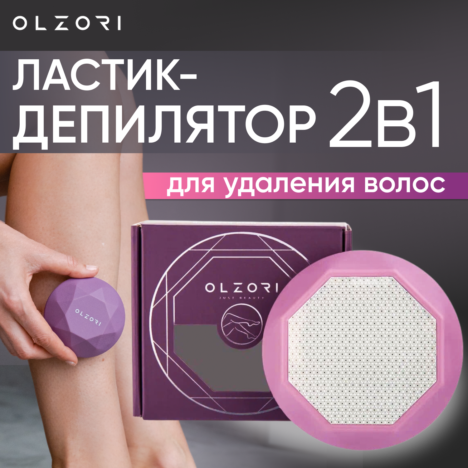 Пилка-депилятор Olzori VirGo Diamond Skin упаковка из 85 lg 40 pt 31 воздушная плазменная резка расходные материалы cut 40 50d ct 312