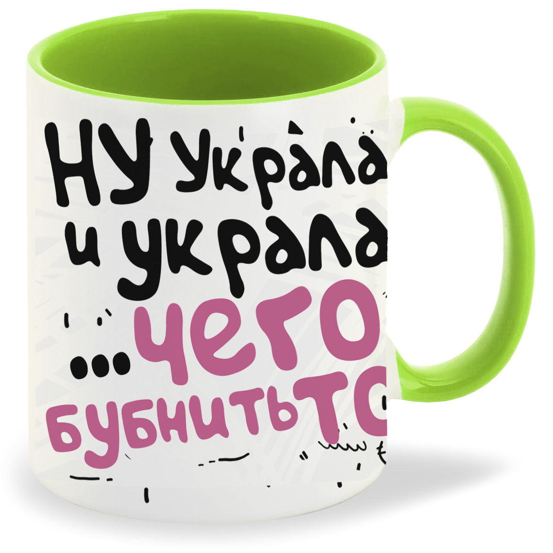 

Кружка CoolPodarok Ну украла и укралачего бубнить то Авокадо пара она, Ну украла и укралачего бубнить то Авокадо пара она