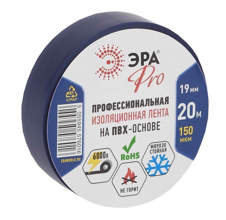 Изолента ЭРА, ПВХ, 19 мм х 20 м., арт. 646558 синий - (5 шт.) led pls 100 10m 240v b c f b синяя прозрачный провод синий flash 20 ip 54 соединяемая