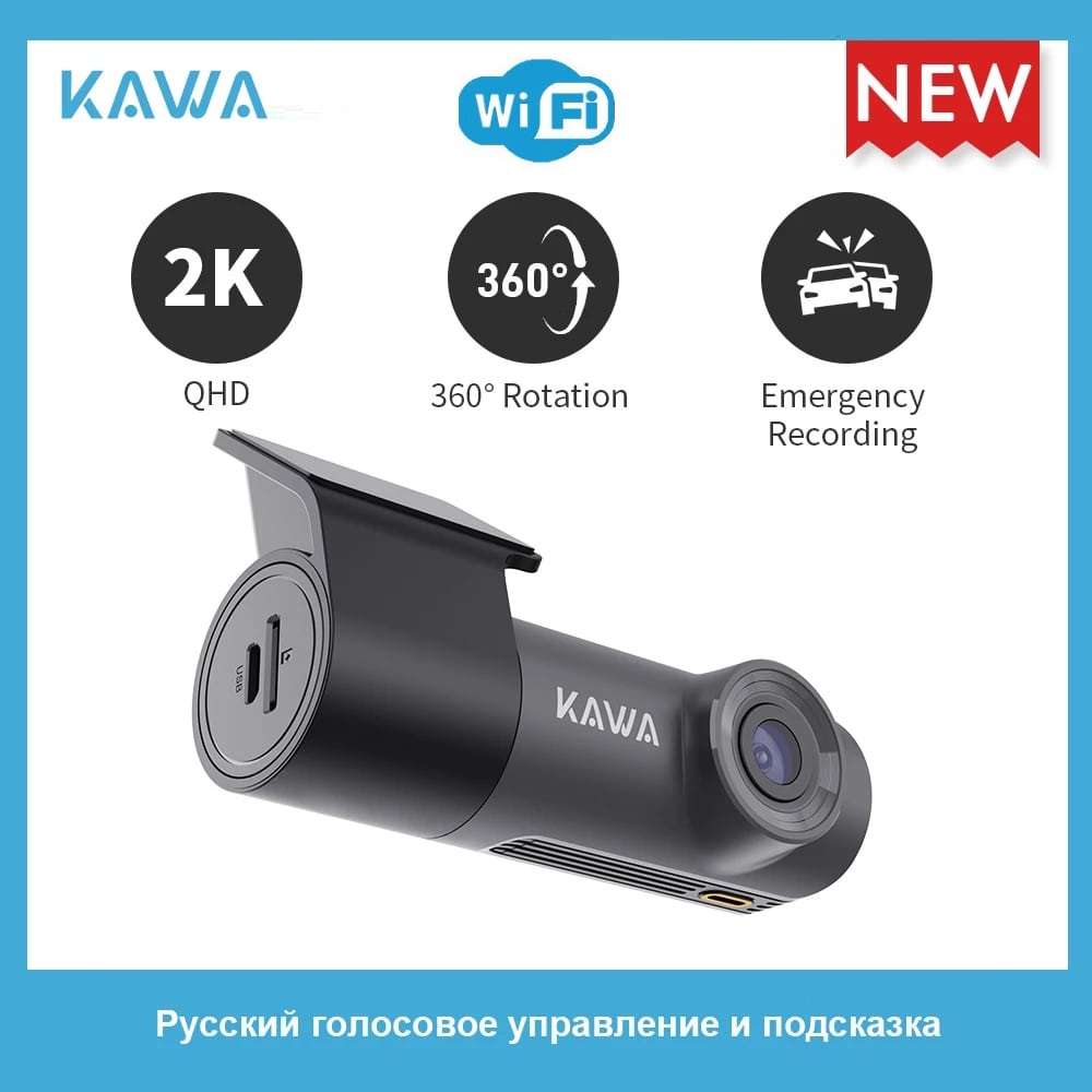 Видеорегистратор KAWA D6 2К WIFI голосовое управление 519000₽