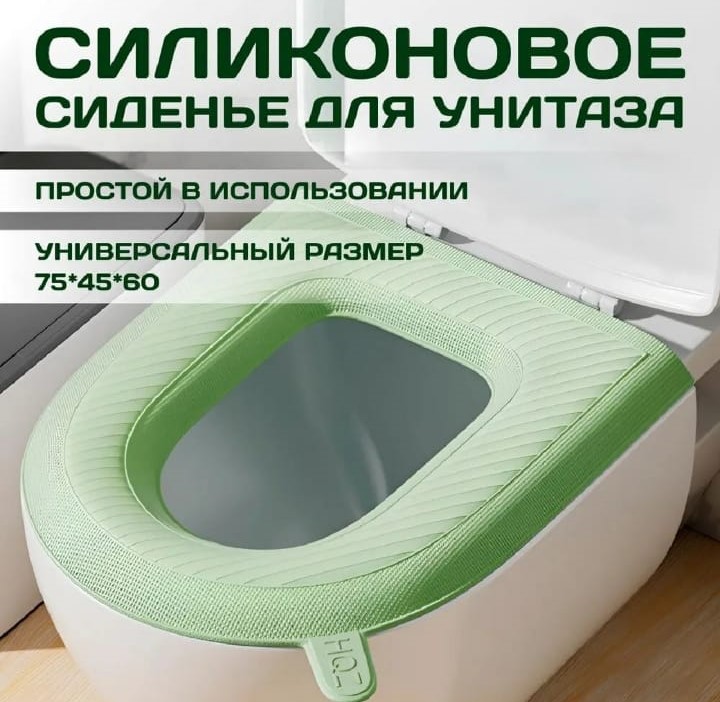 

Сиденье для унитаза зелёное