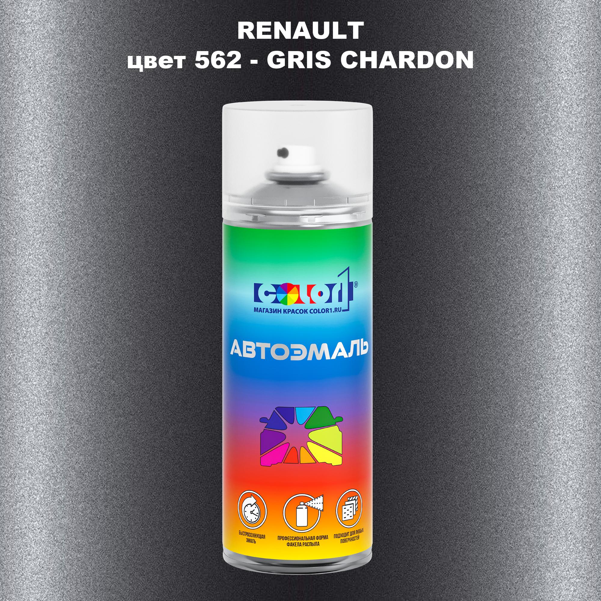 

Аэрозольная краска COLOR1 для RENAULT, цвет 562 - GRIS CHARDON, Прозрачный