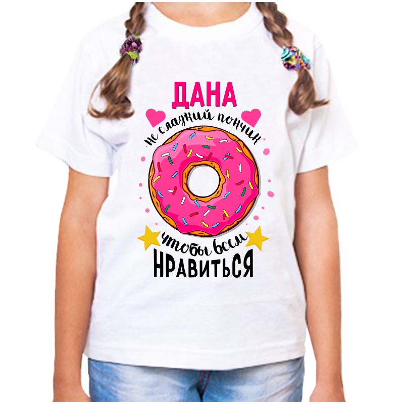 

Футболка девочке белая 30 р-р дана не сладкий пончик, Белый, fdd_Dana_ne_sladkiy_ponchik