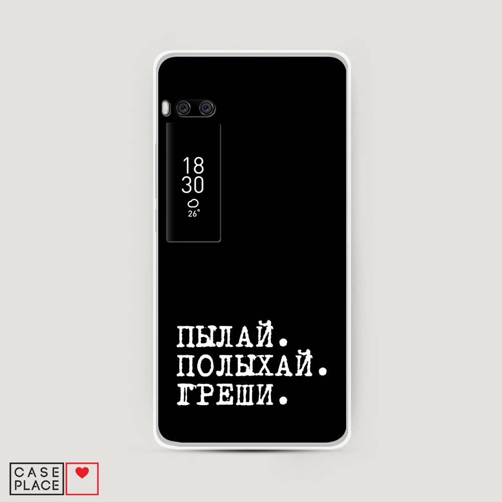 

Чехол Awog на Meizu Pro 7 "Пылай и греши", Белый;серый;черный, 71850-6