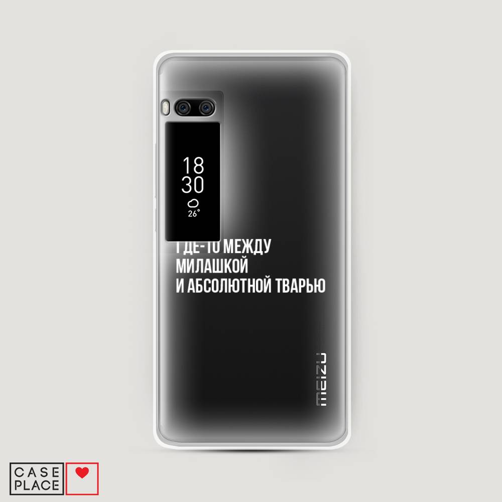 

Чехол Awog на Meizu Pro 7 "Почти милашка", Серебристый, 71850-6
