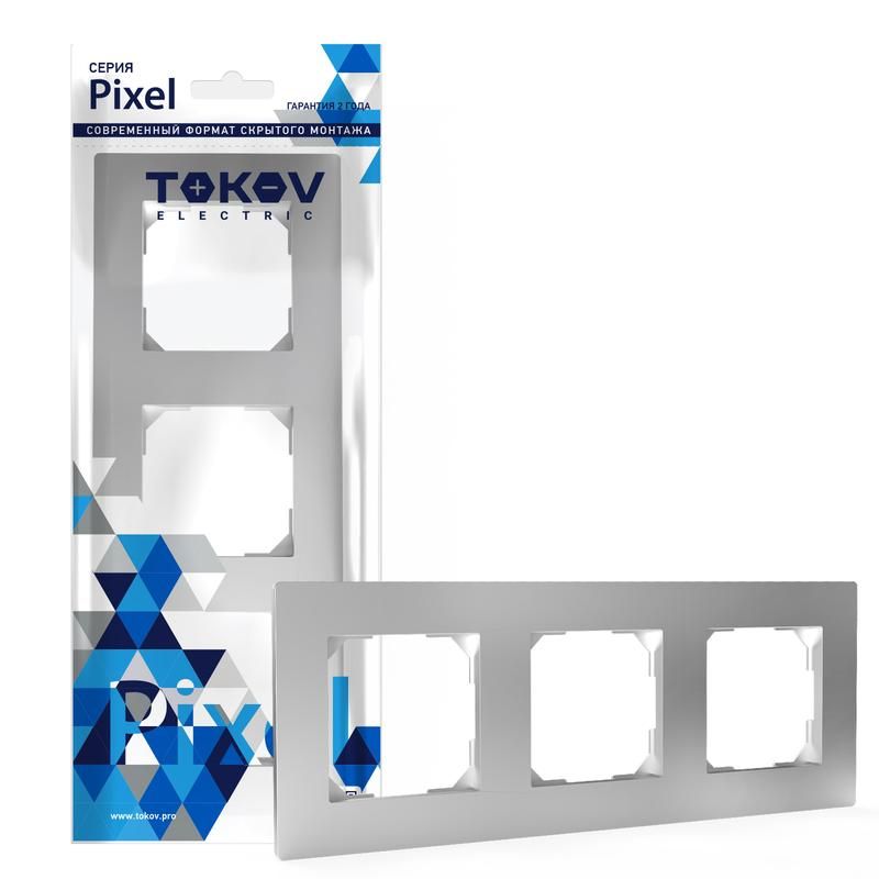 Рамка 3-м Pixel универс алюм TOKOV ELECTRIC TKE-PX-RM3-C03 496₽