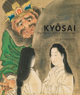 

Kyosai: the israel goldman collection / Sadamura, Koto