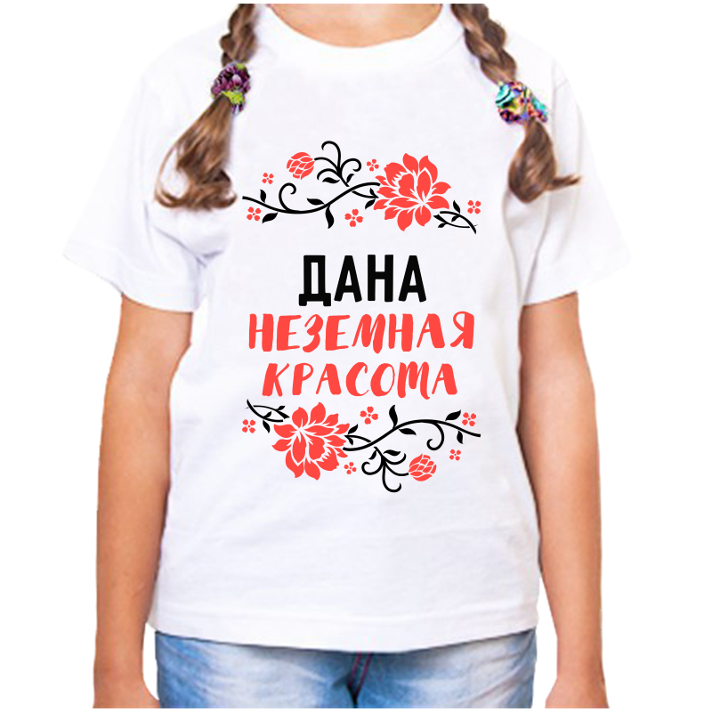 

Футболка девочке белая 38 р-р дана неземная красота, Белый, fdd_Dana_nezemnaya_krasota_