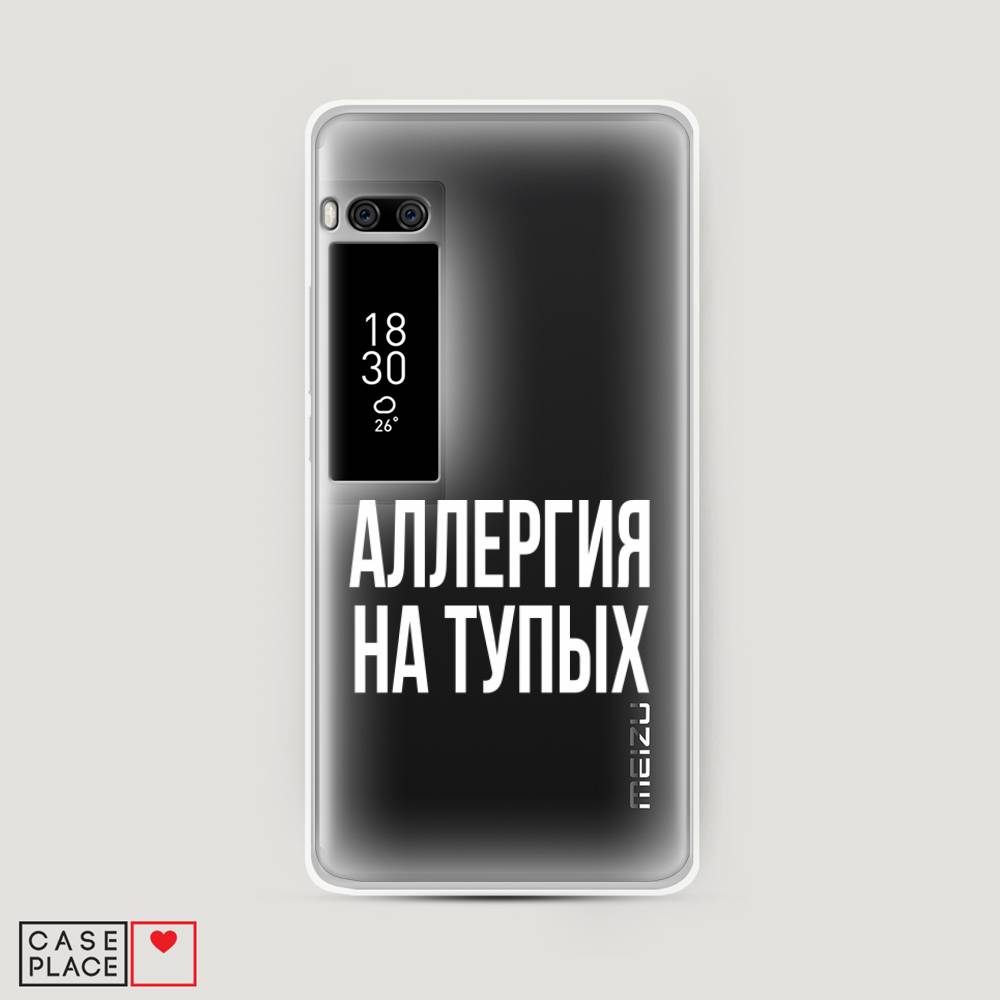 

Чехол Awog на Meizu Pro 7 "Аллергия на тупых", Прозрачный;бежевый, 71850-6