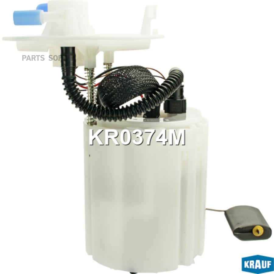 

Модуль в сборе с бензонасосом KRAUF KR0374M