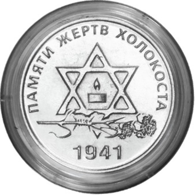 

Монета 25 рублей в капсуле Памяти жертв Холокоста, Приднестровье, 2021 UNC