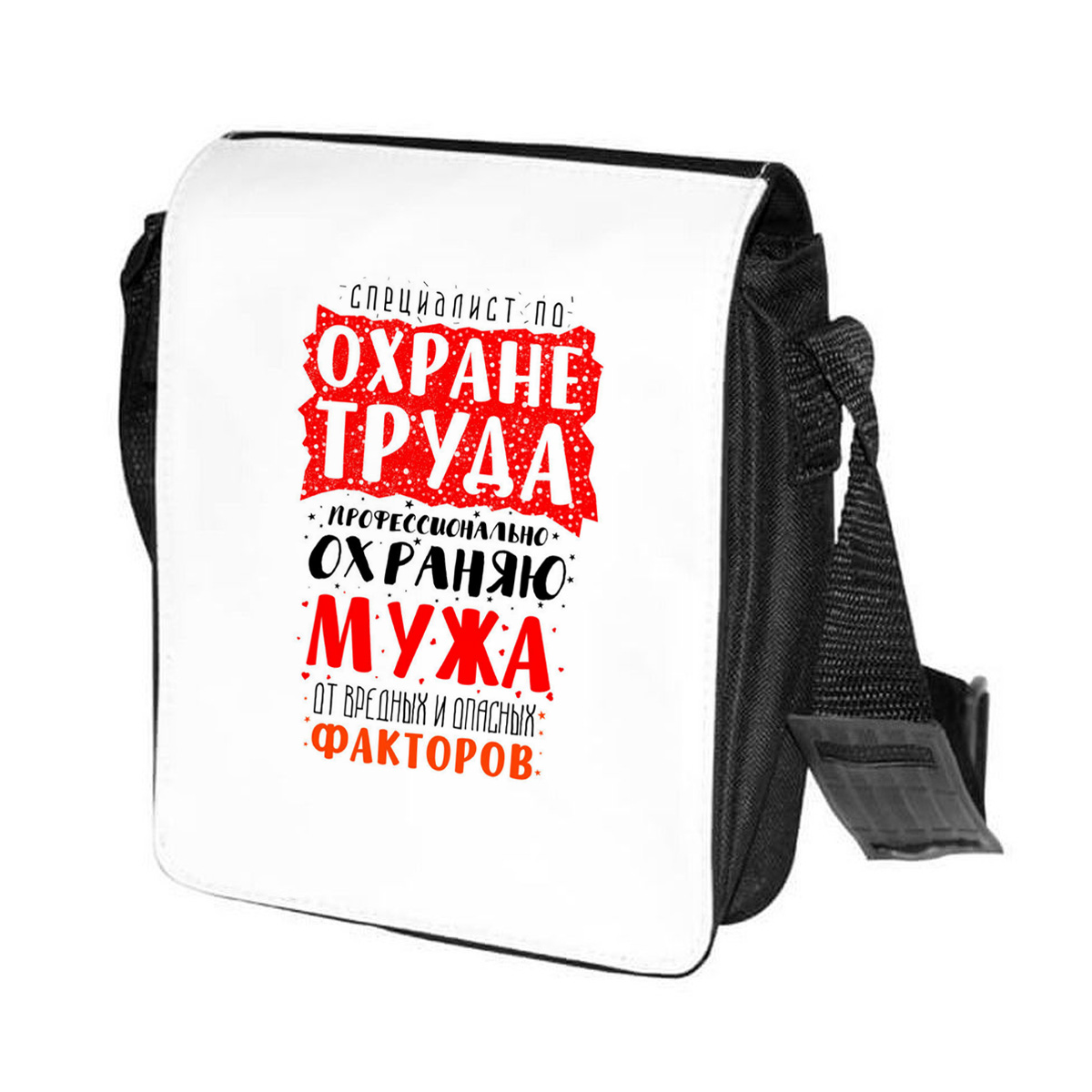 фото Сумка на плечо coolpodarok специалист по охране труда