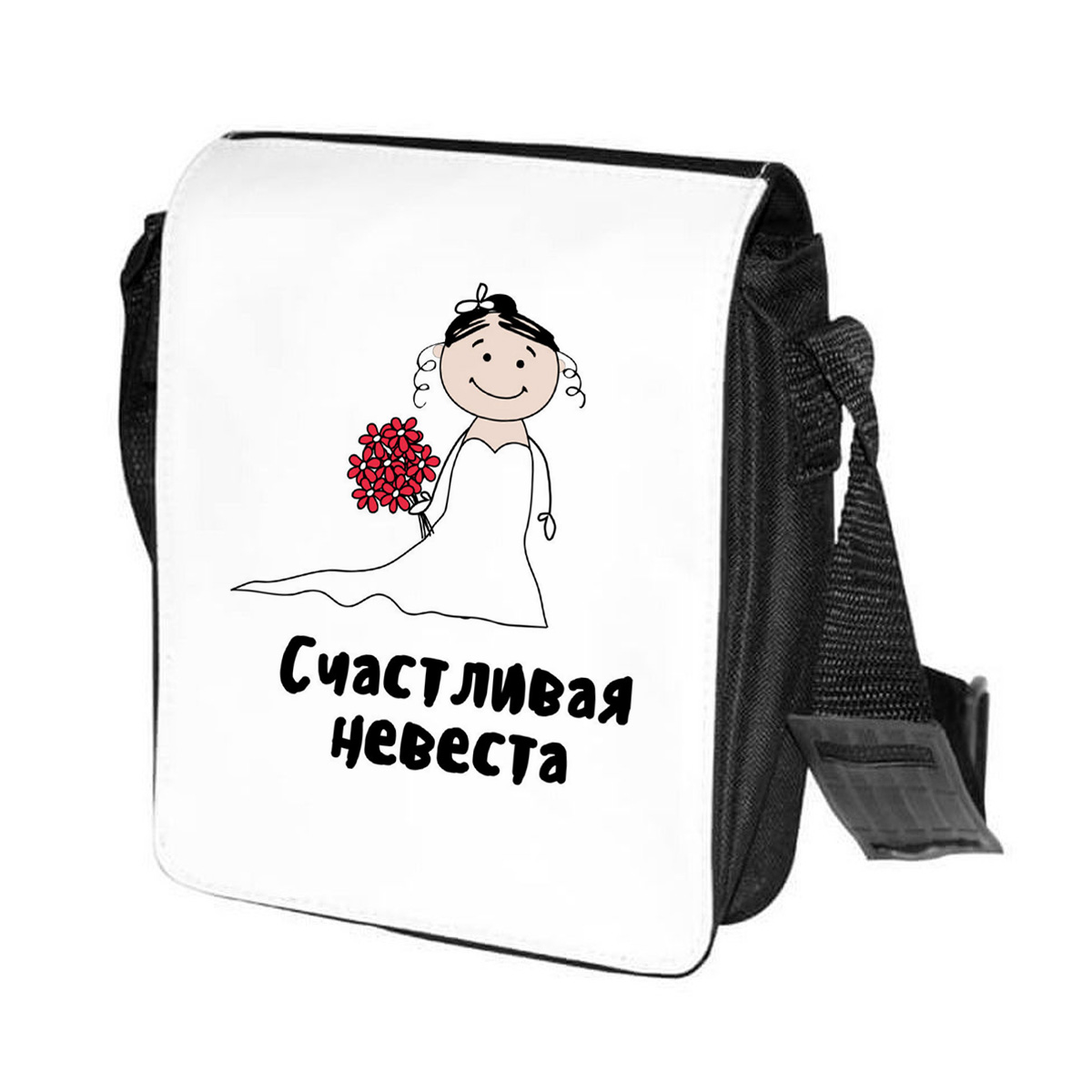 фото Сумка на плечо coolpodarok прикол. свадьба. семья. счастливая невеста